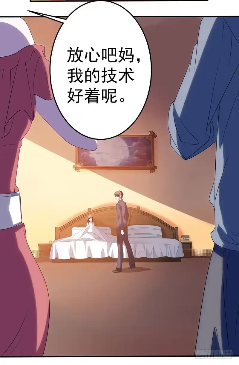总裁爹地超给力 第1话 捉奸在床 第14页