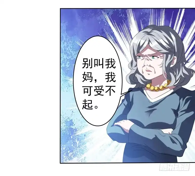 总裁爹地超给力 第1话 捉奸在床 第16页