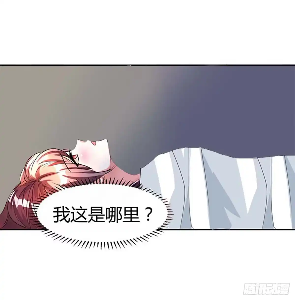 总裁爹地超给力 第1话 捉奸在床 第1页