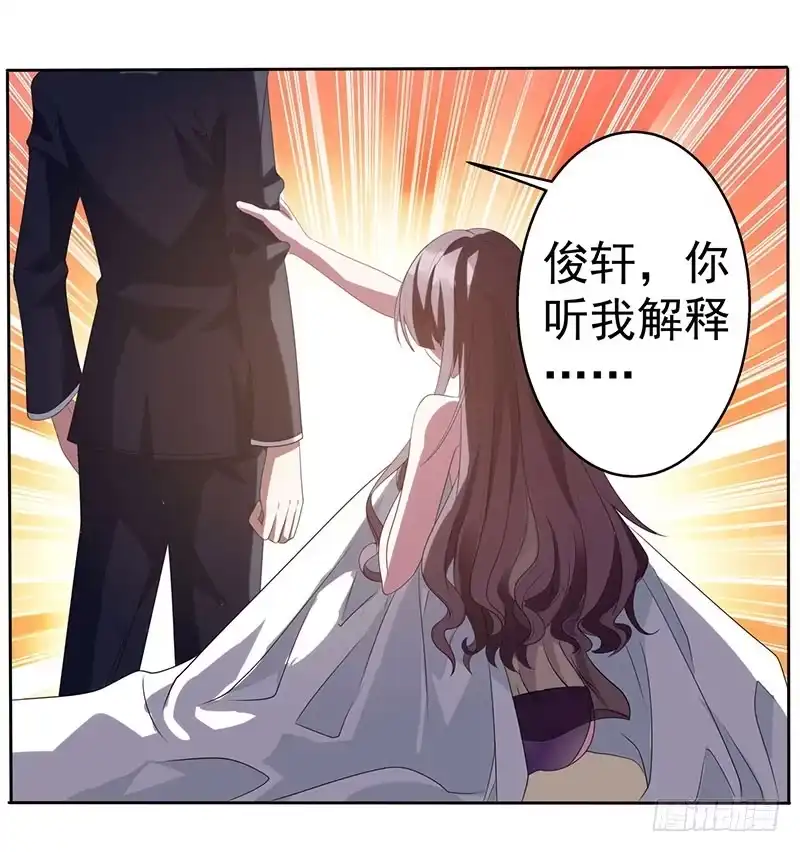 总裁爹地超给力 第1话 捉奸在床 第20页