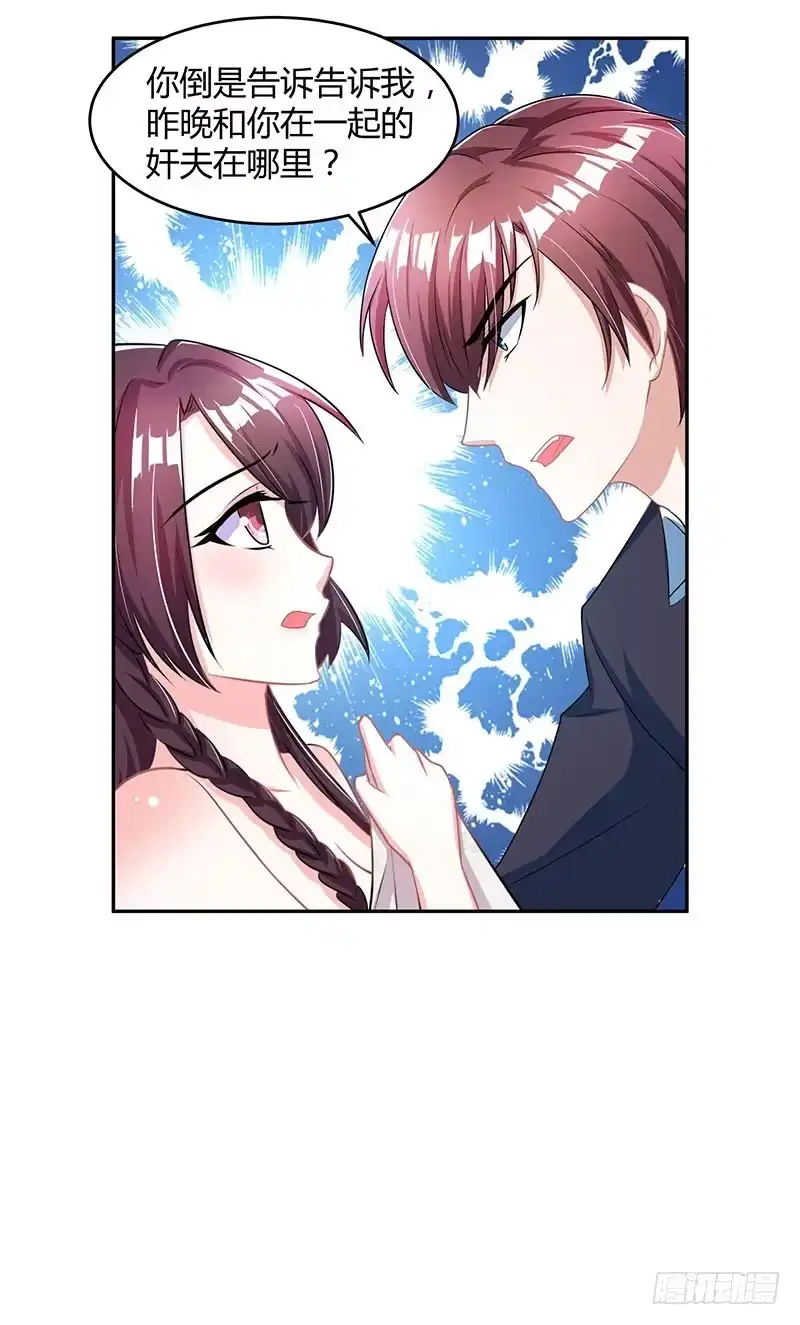 总裁爹地超给力 第1话 捉奸在床 第11页