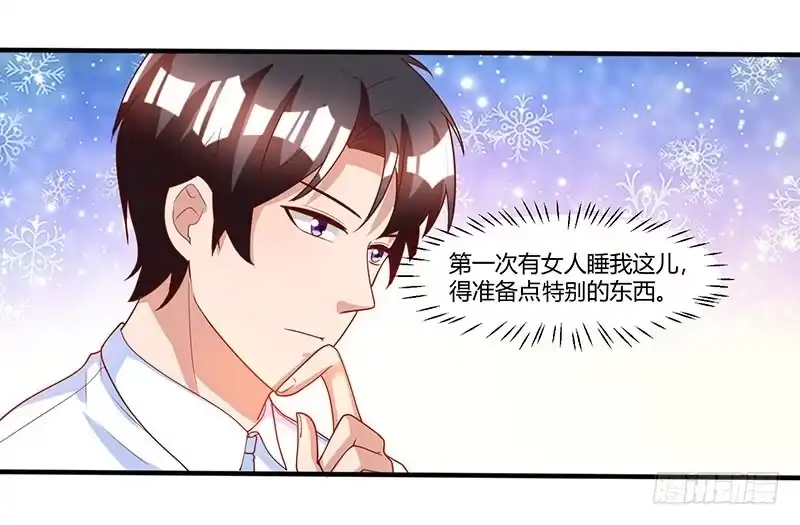总裁爹地超给力 第10话 跟他回家 第24页
