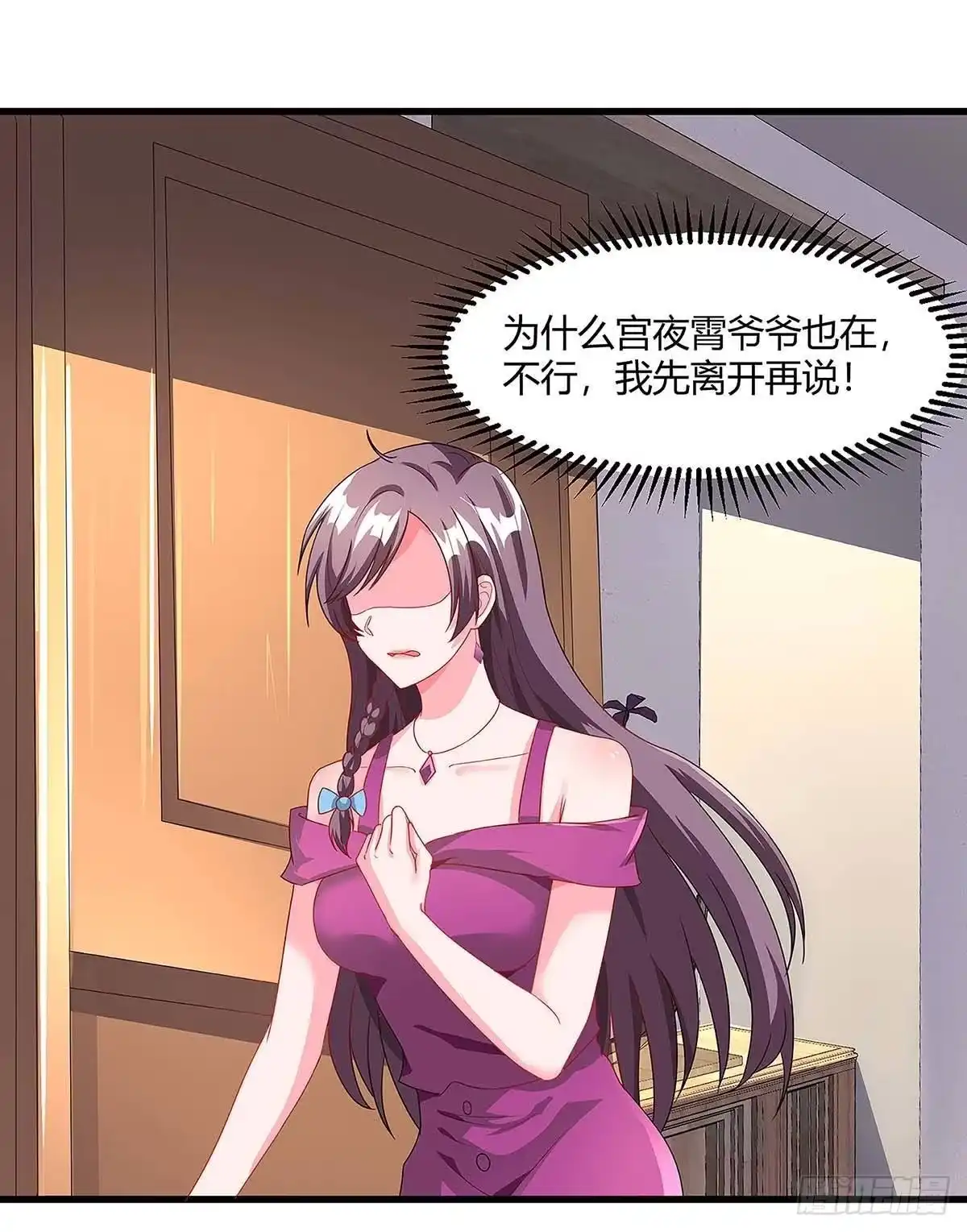 总裁爹地超给力 第100话 赠礼 第5页