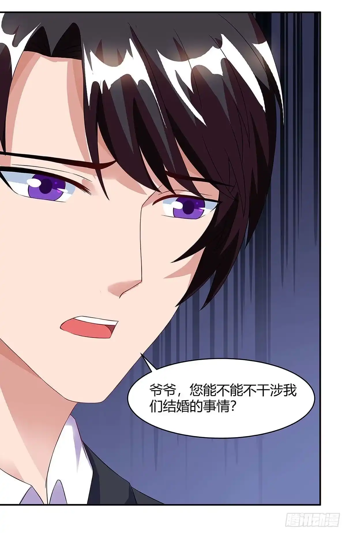 总裁爹地超给力 第100话 赠礼 第15页