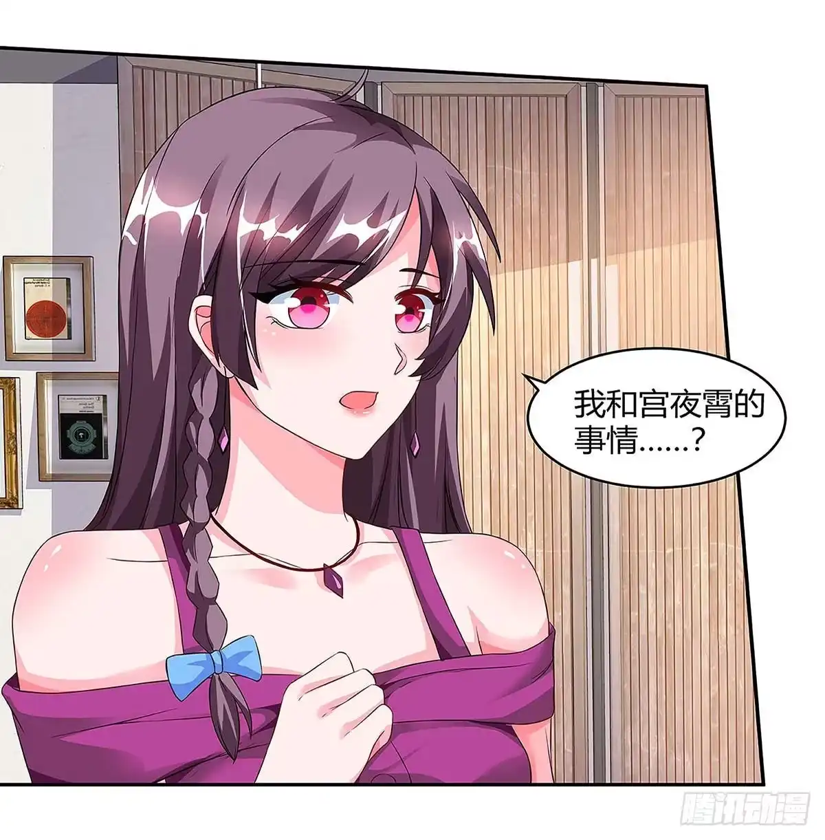 总裁爹地超给力 第100话 赠礼 第12页