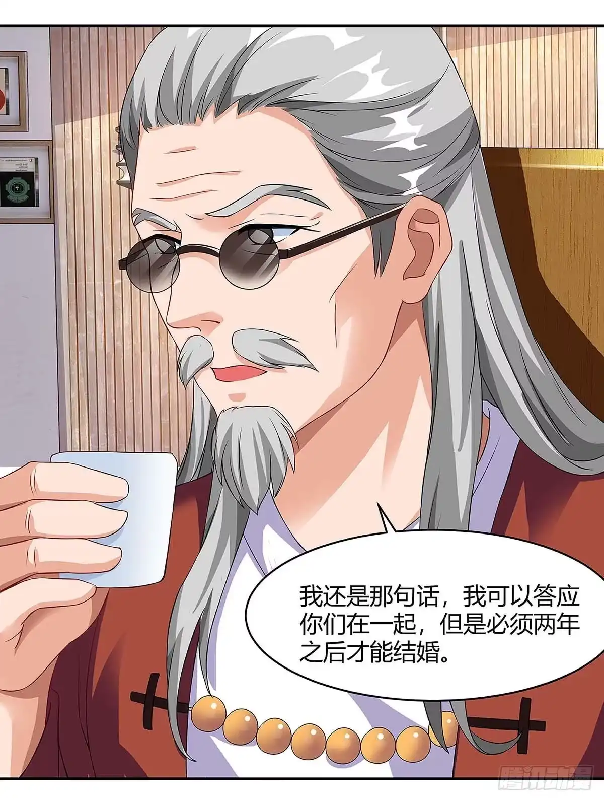 总裁爹地超给力 第100话 赠礼 第14页