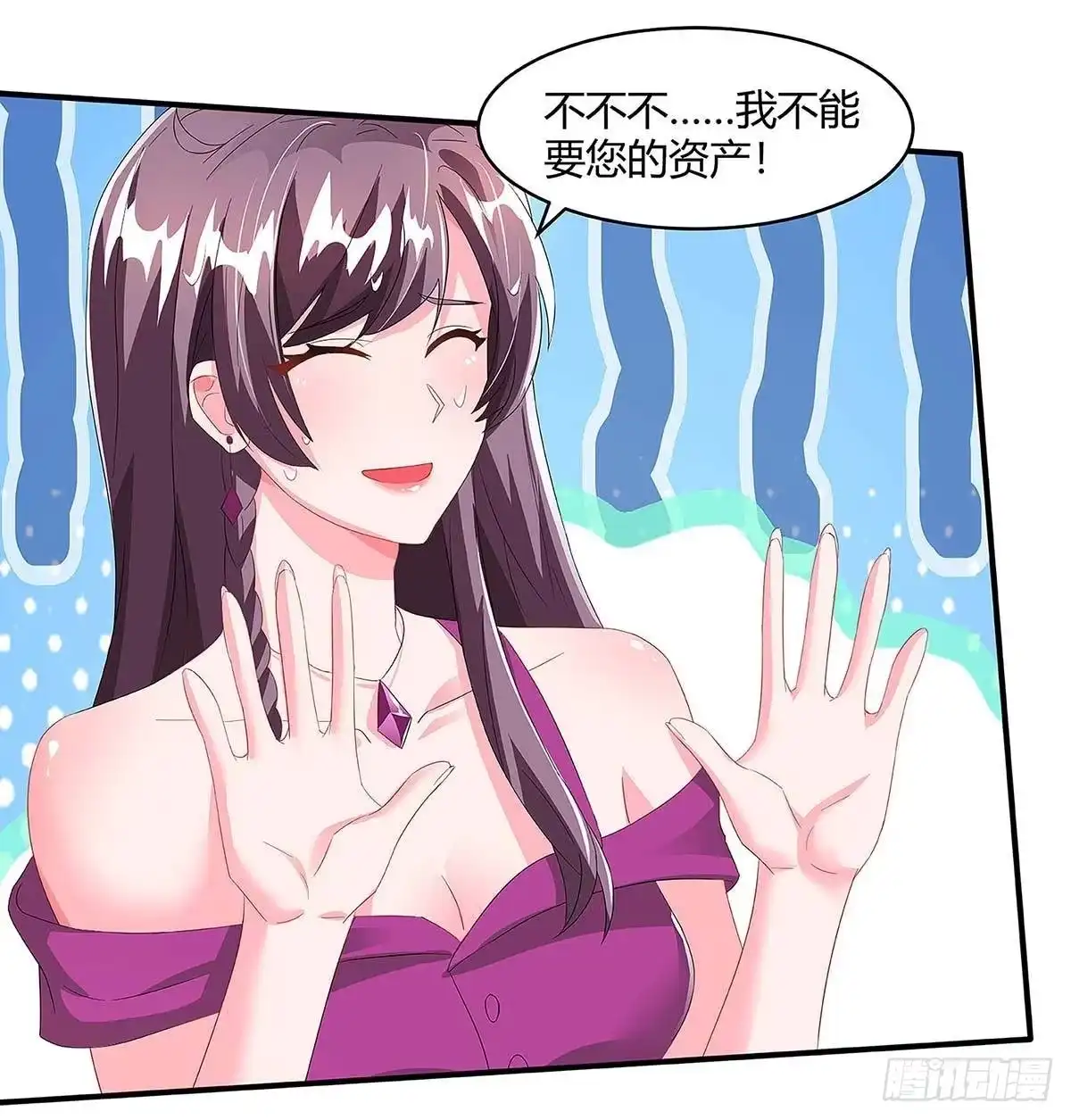 总裁爹地超给力 第100话 赠礼 第21页