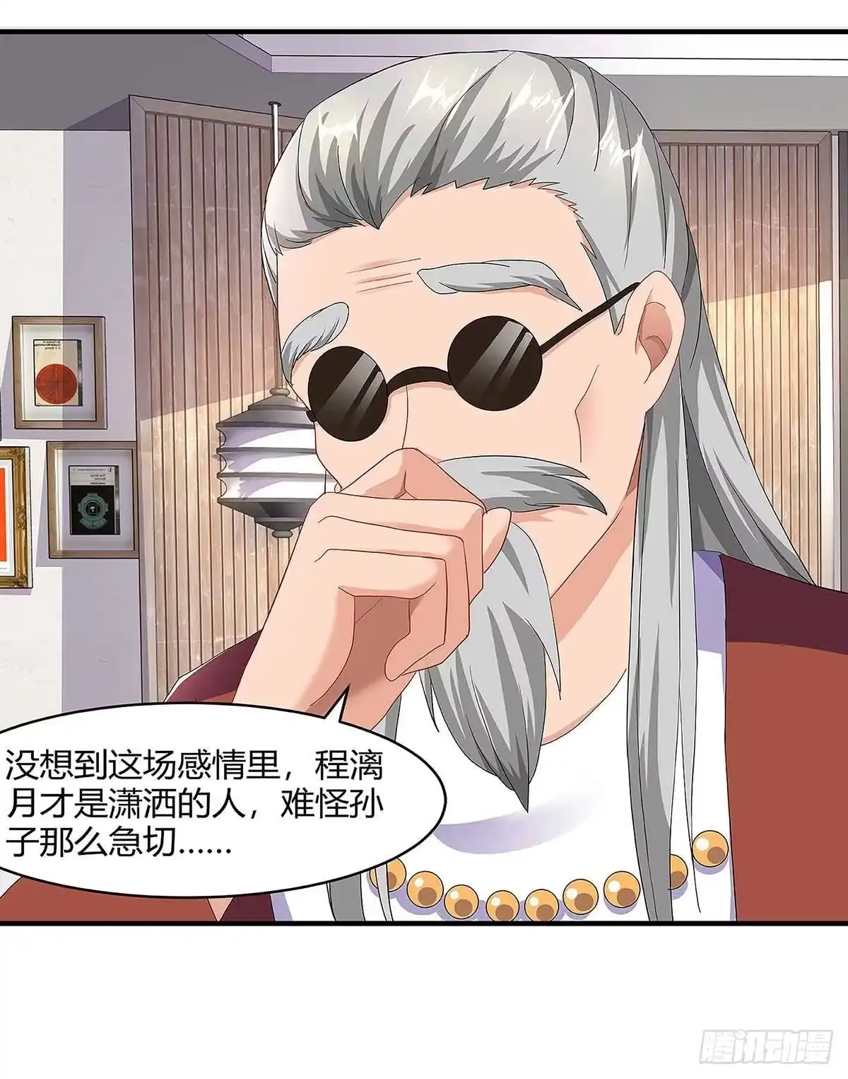 总裁爹地超给力 第100话 赠礼 第28页