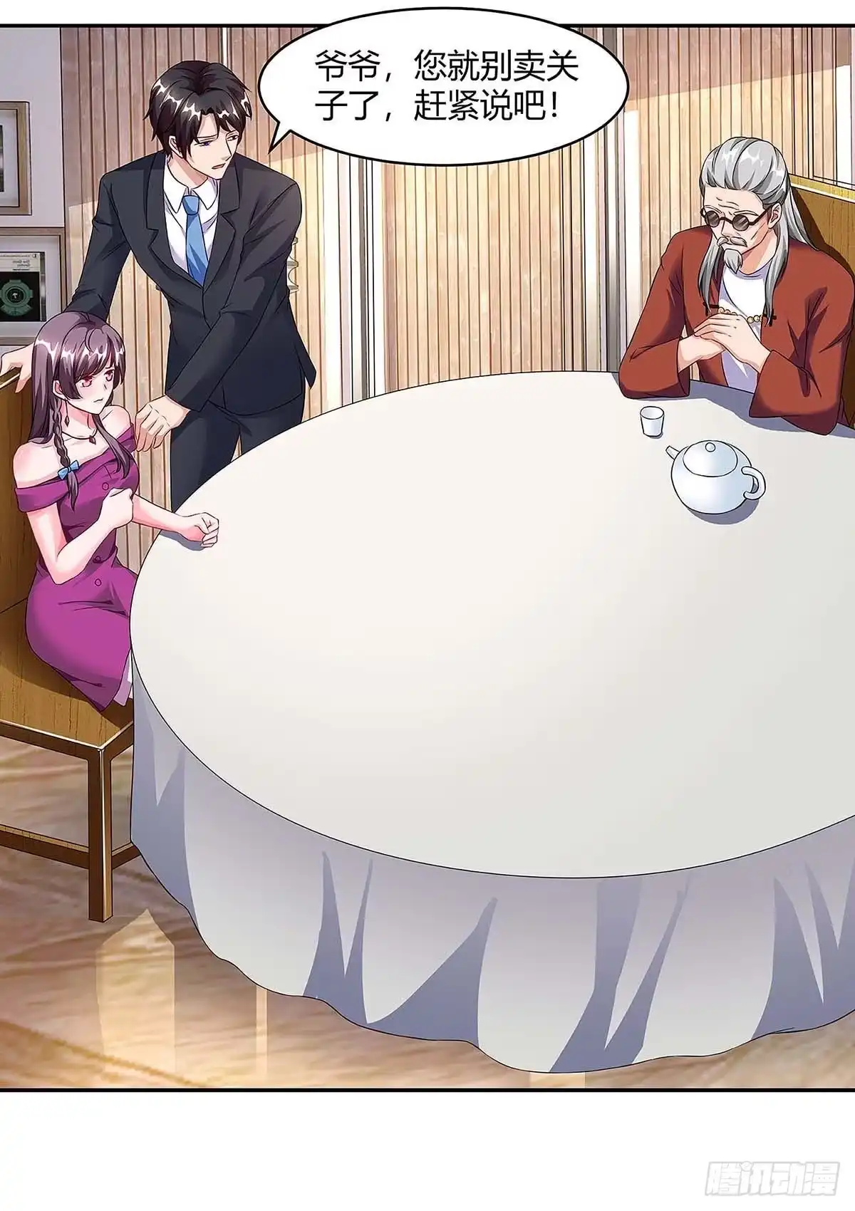 总裁爹地超给力 第100话 赠礼 第13页