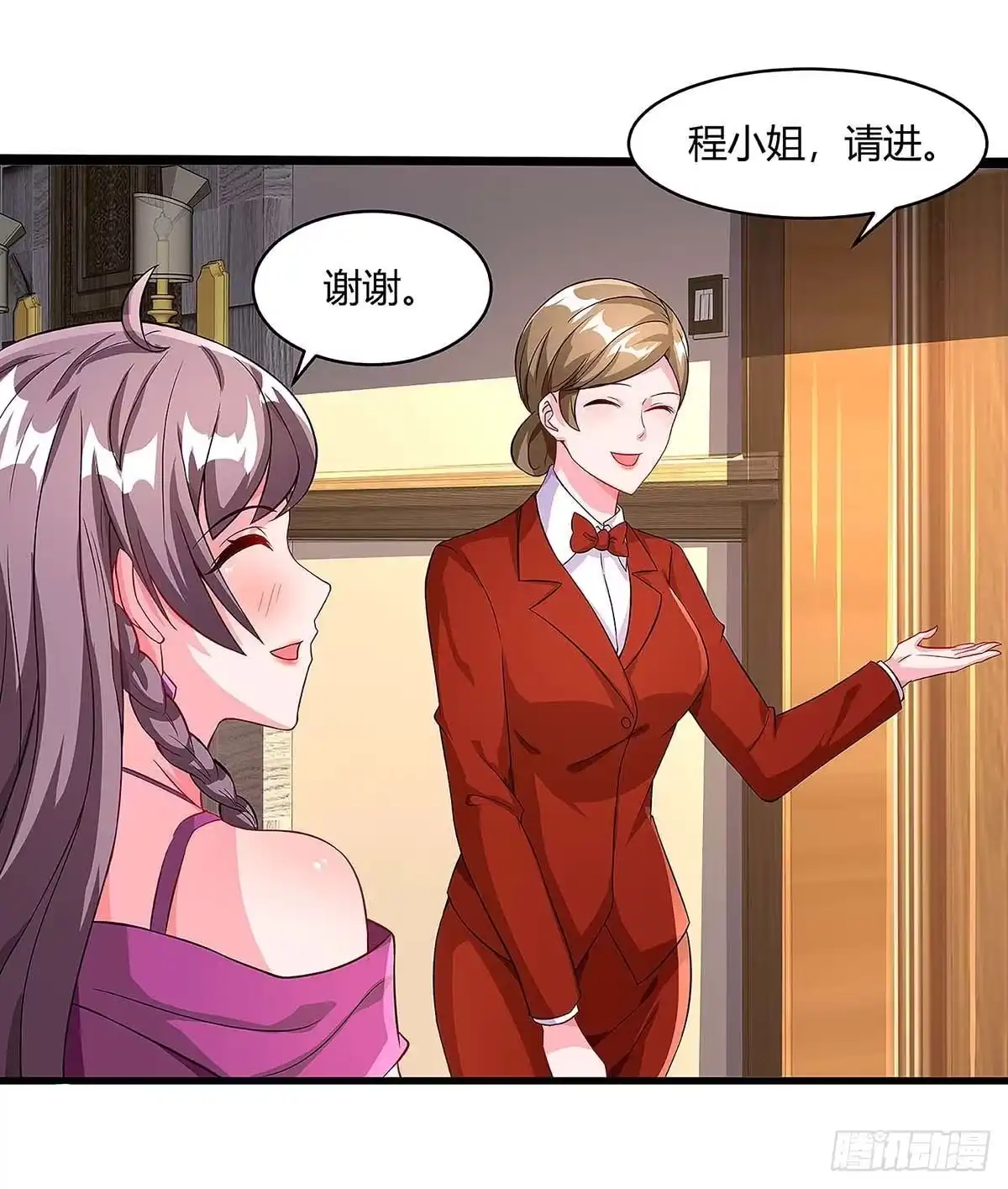 总裁爹地超给力 第100话 赠礼 第3页