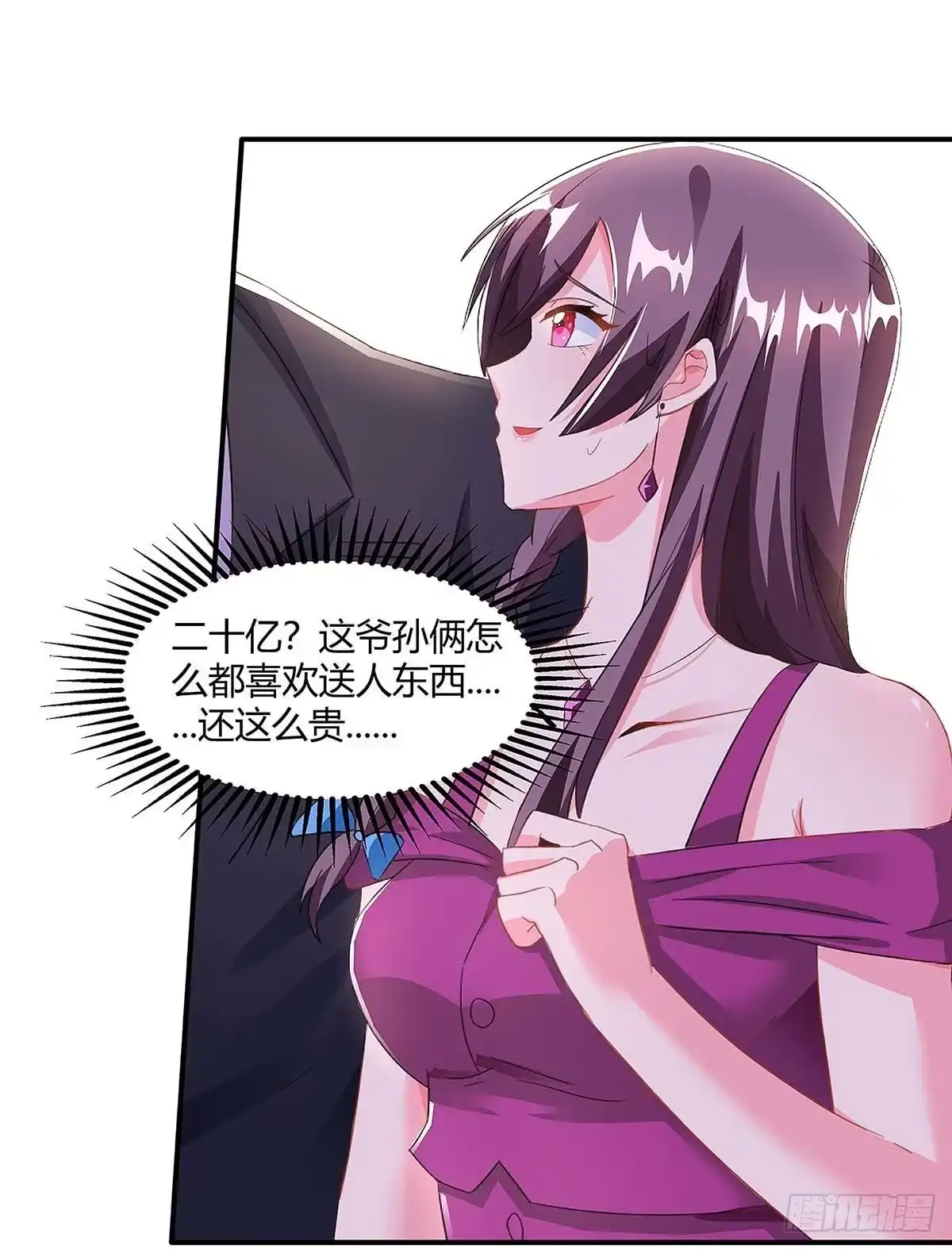 总裁爹地超给力 第100话 赠礼 第23页
