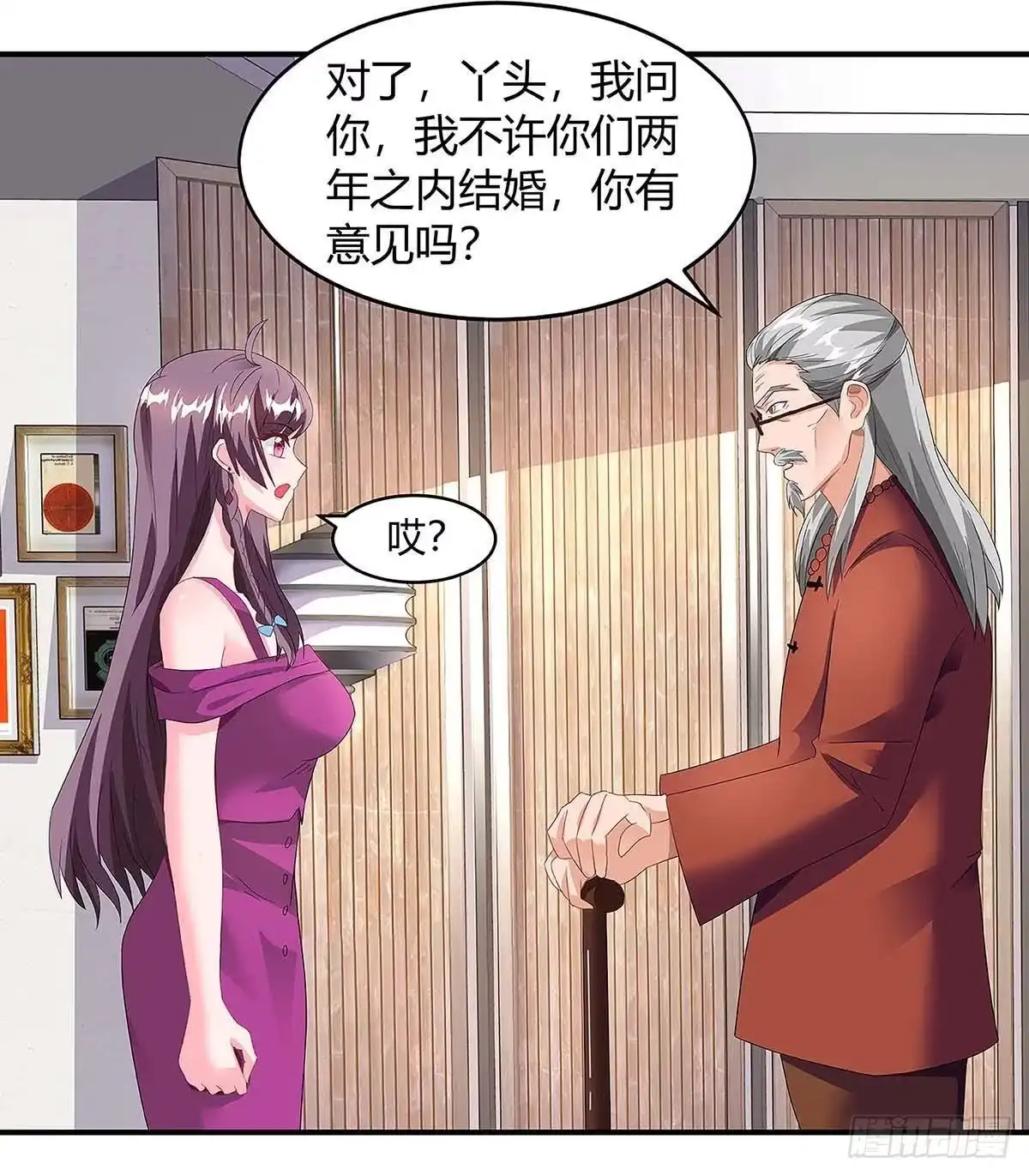 总裁爹地超给力 第100话 赠礼 第24页