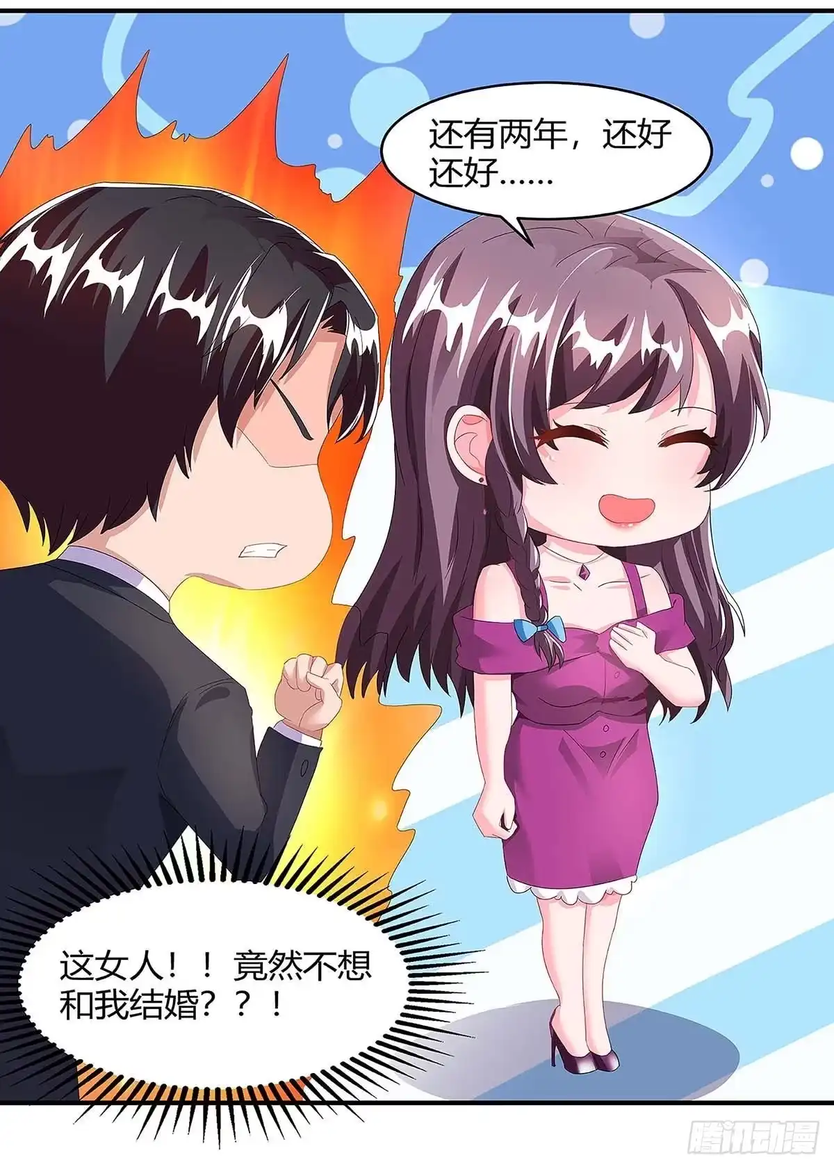 总裁爹地超给力 第100话 赠礼 第27页