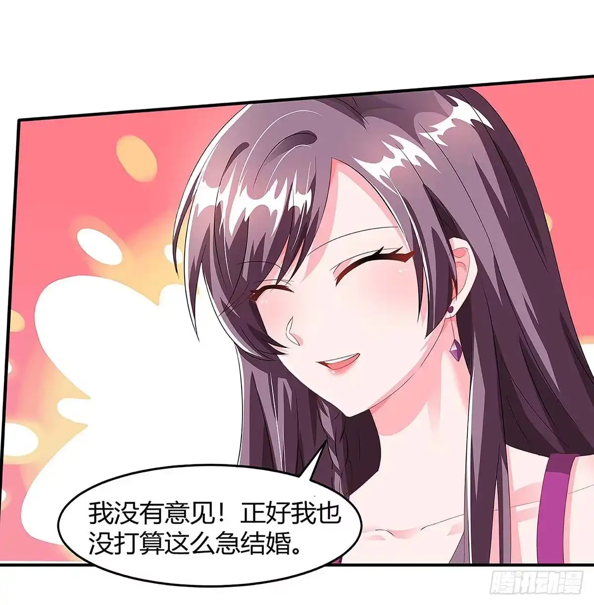 总裁爹地超给力 第100话 赠礼 第26页
