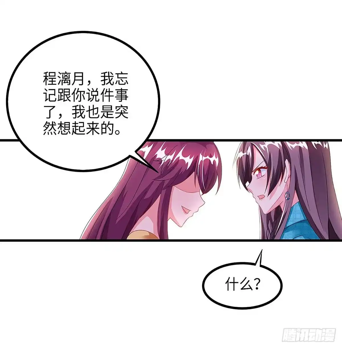 总裁爹地超给力 第101话 需要什么能耐 第23页