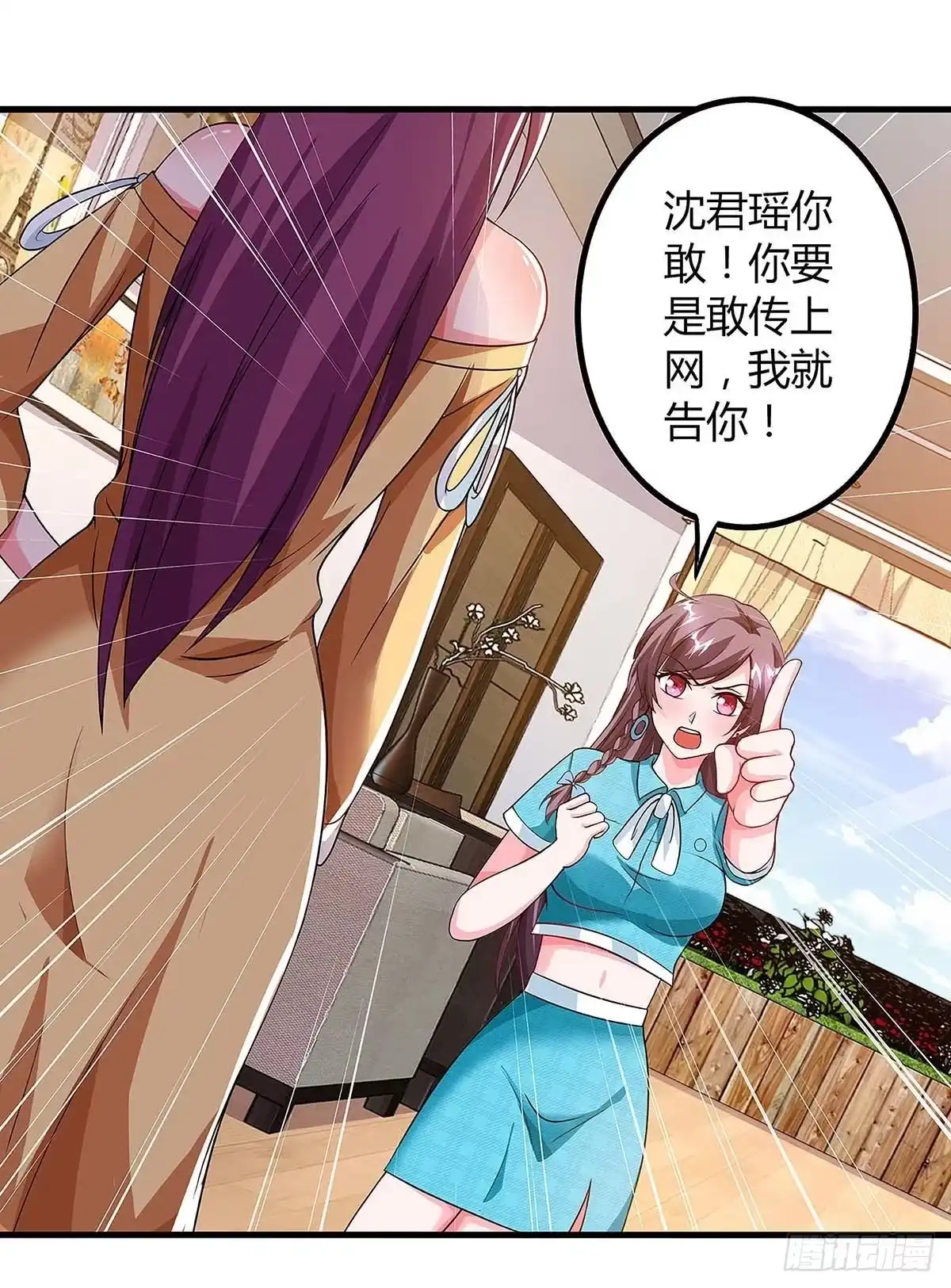 总裁爹地超给力 第101话 需要什么能耐 第29页