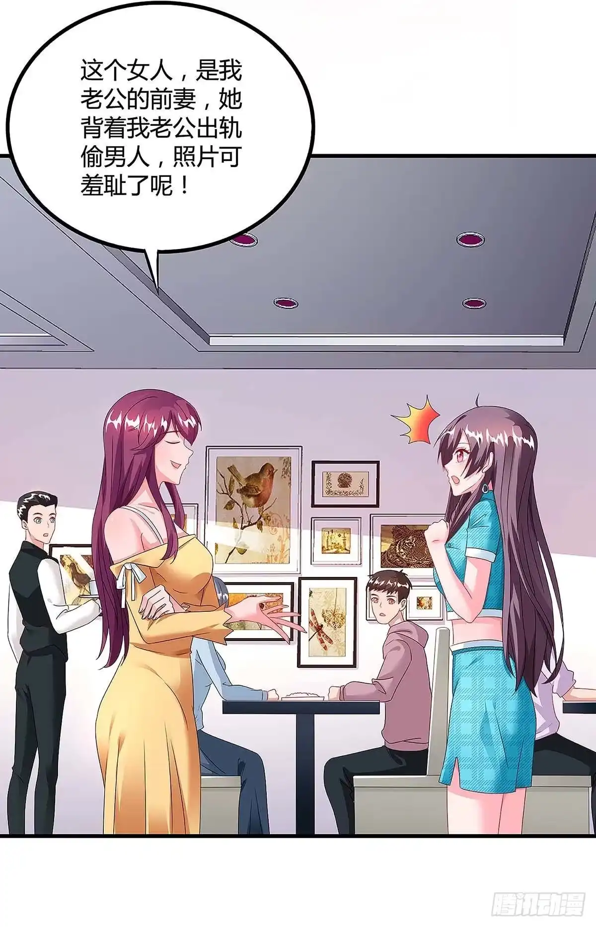 总裁爹地超给力 第101话 需要什么能耐 第26页