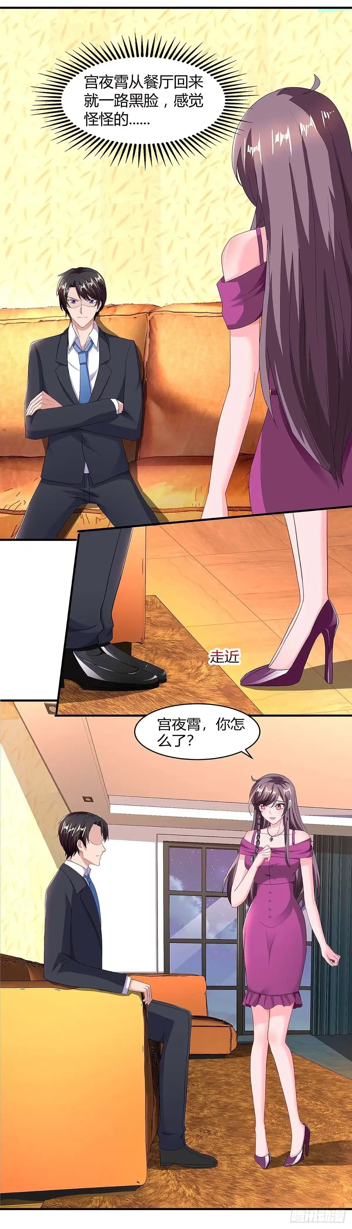 总裁爹地超给力 第101话 需要什么能耐 第2页