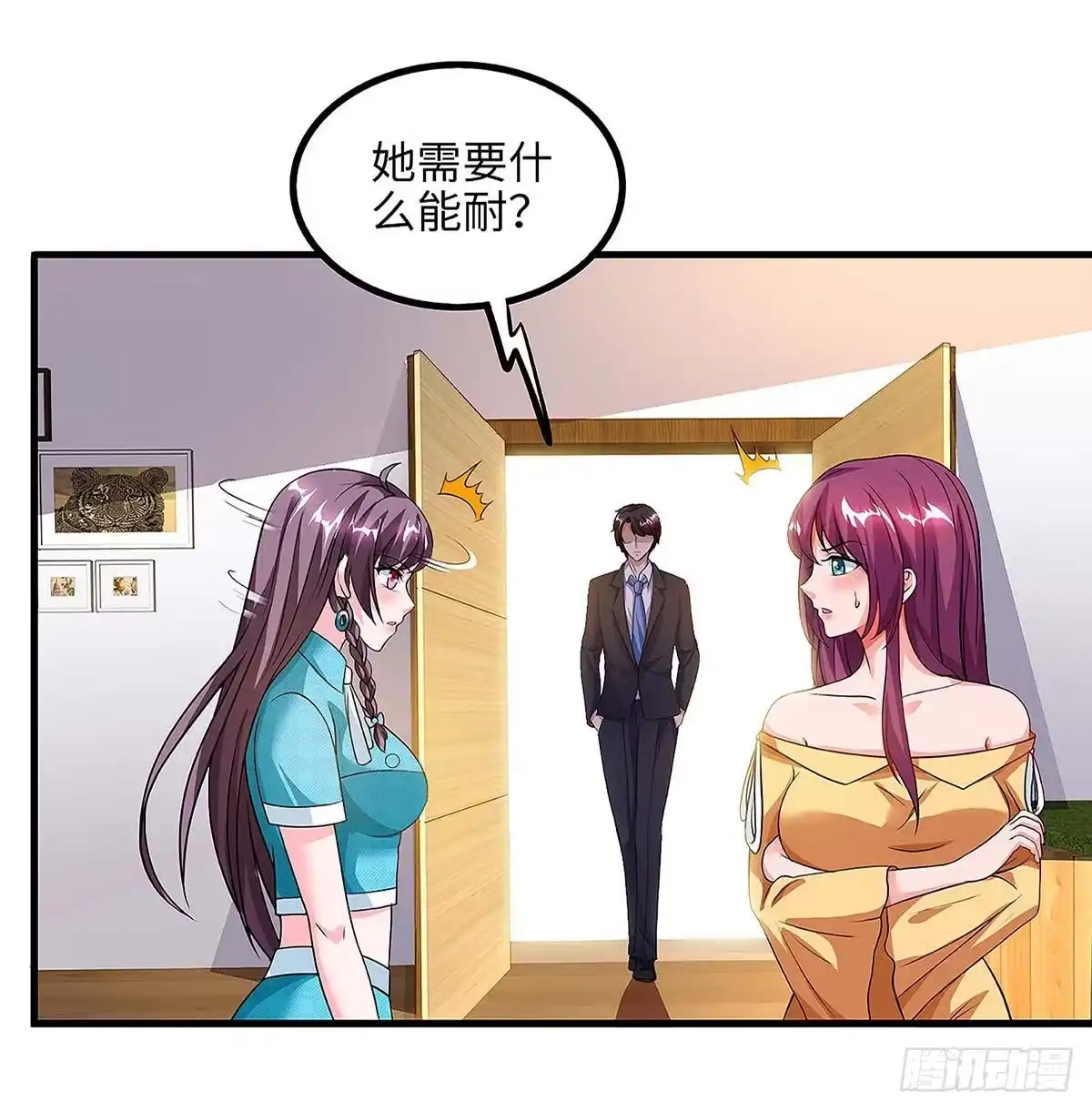 总裁爹地超给力 第101话 需要什么能耐 第31页