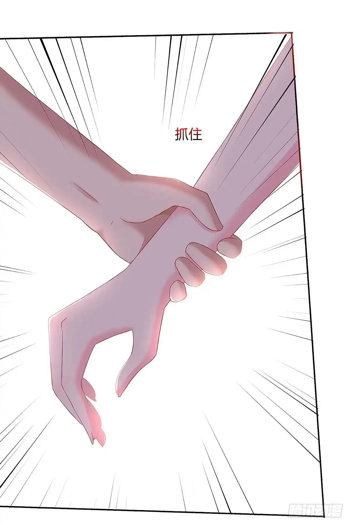 总裁爹地超给力 第101话 需要什么能耐 第5页
