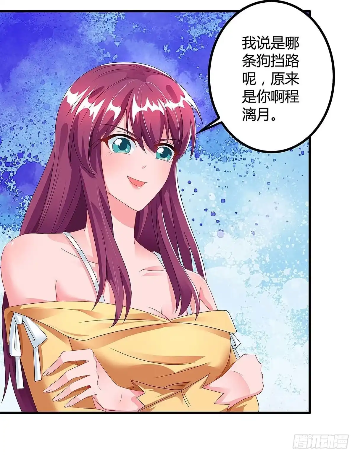 总裁爹地超给力 第101话 需要什么能耐 第20页