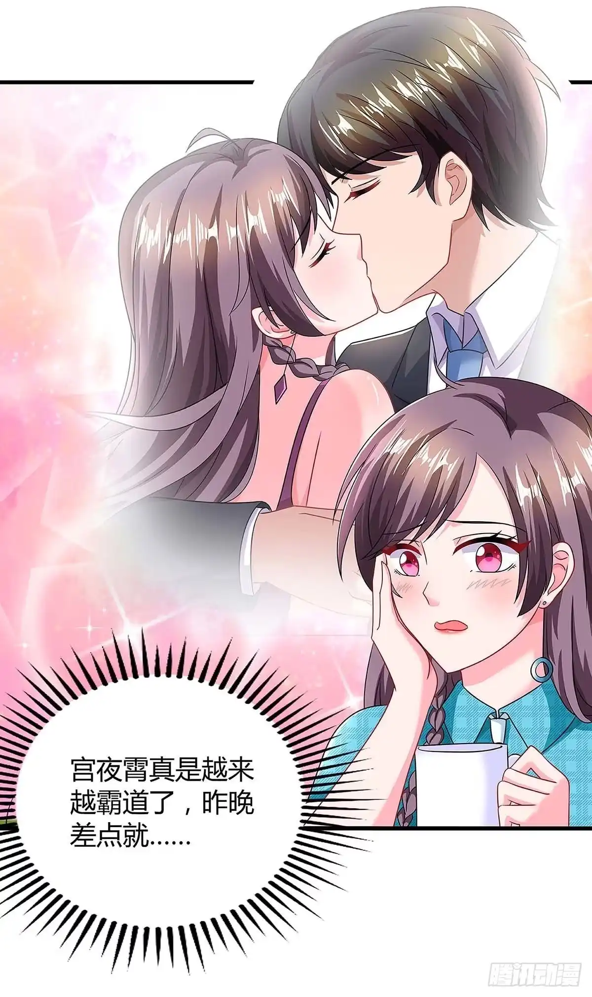总裁爹地超给力 第101话 需要什么能耐 第12页