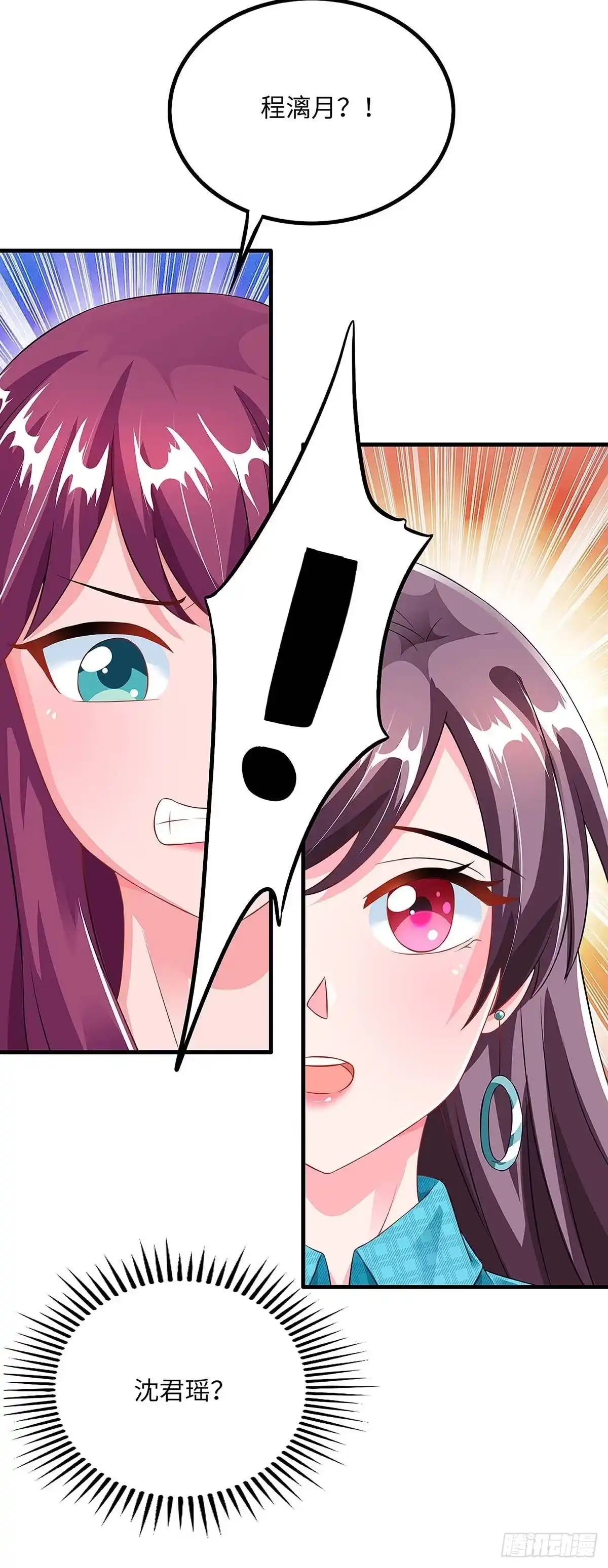 总裁爹地超给力 第101话 需要什么能耐 第19页