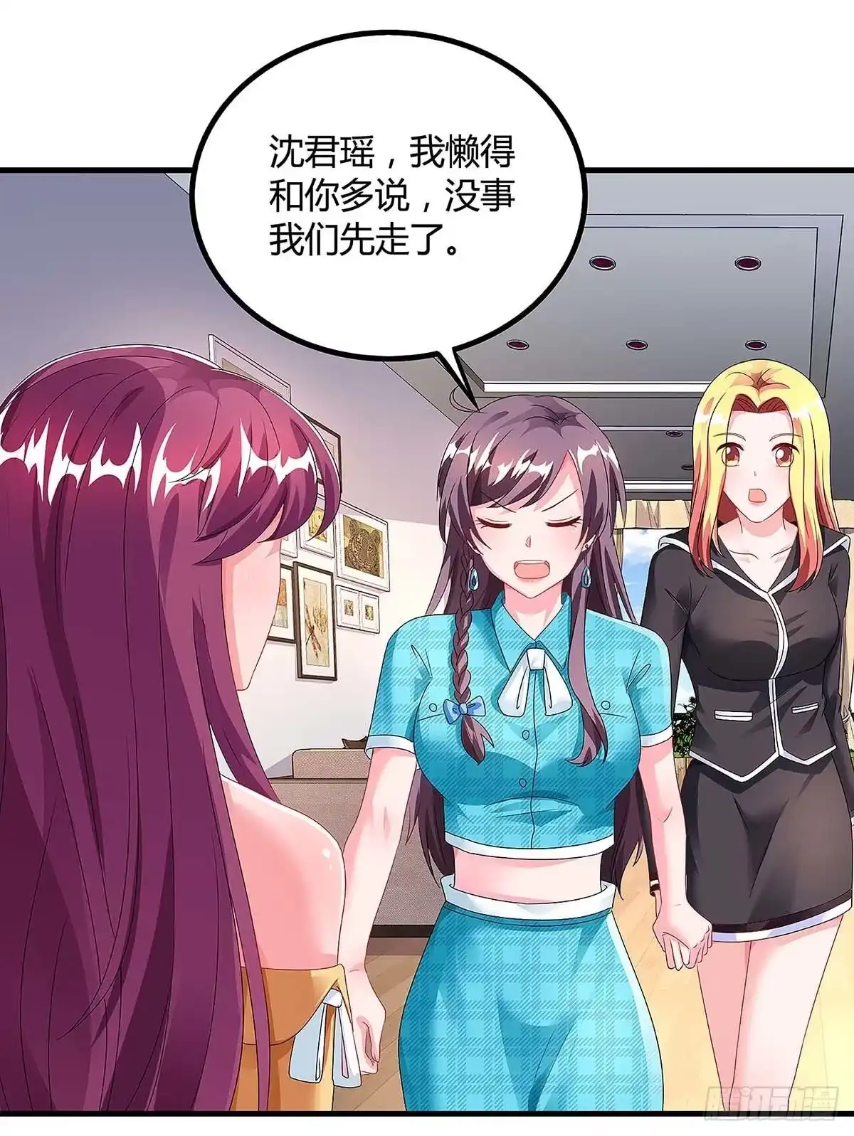 总裁爹地超给力 第101话 需要什么能耐 第22页