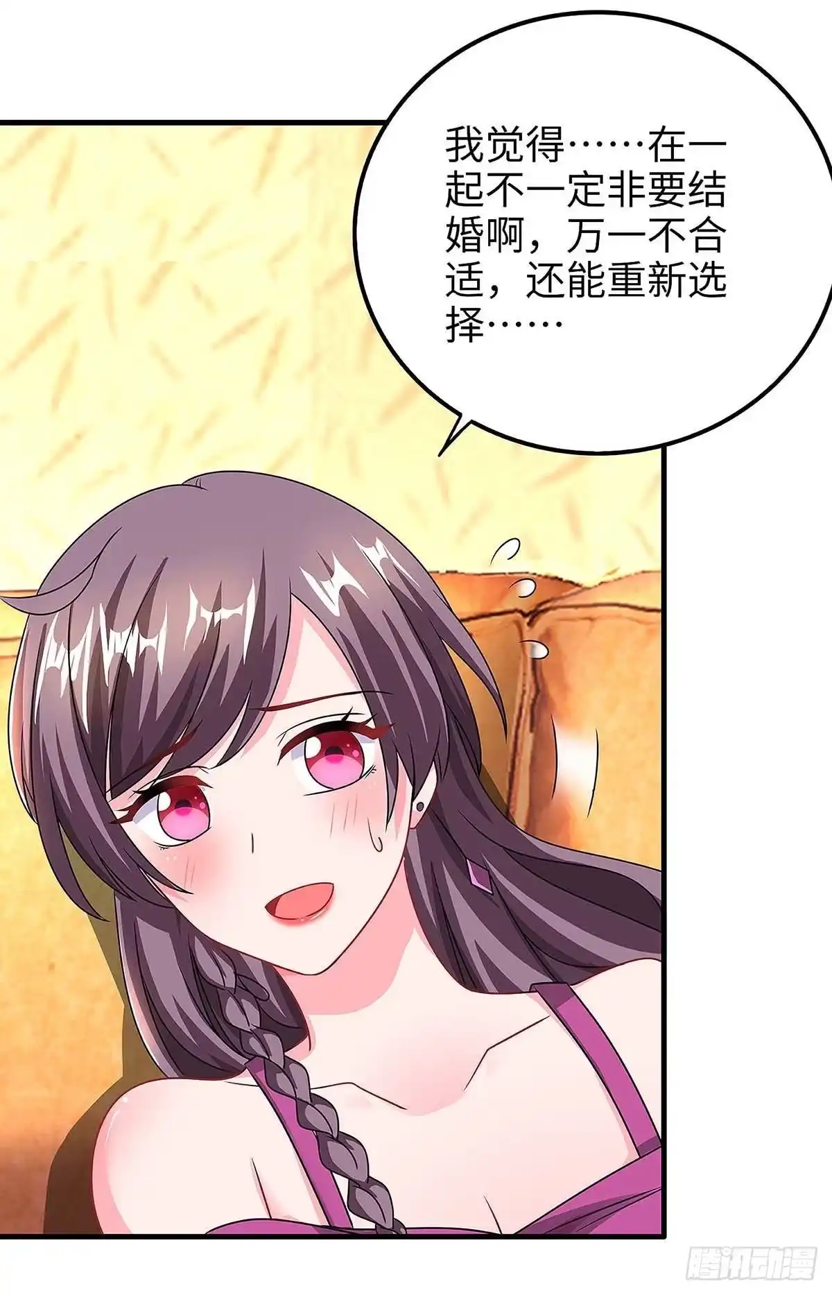 总裁爹地超给力 第101话 需要什么能耐 第9页