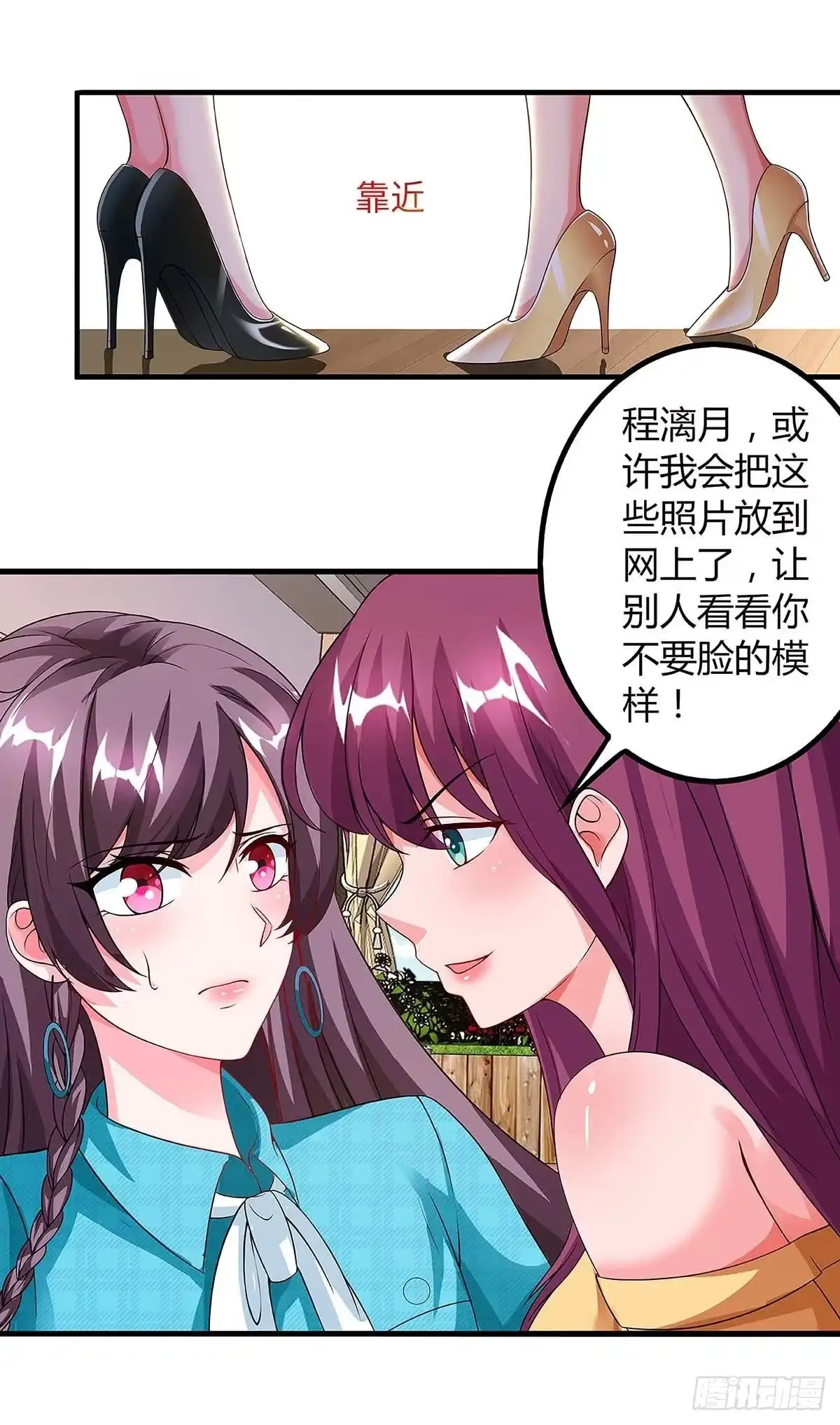 总裁爹地超给力 第101话 需要什么能耐 第28页
