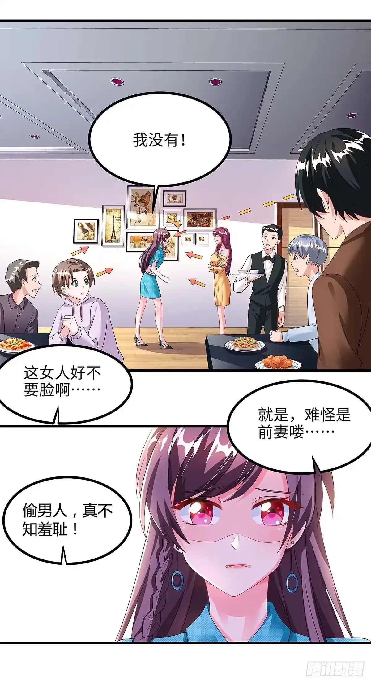 总裁爹地超给力 第101话 需要什么能耐 第27页