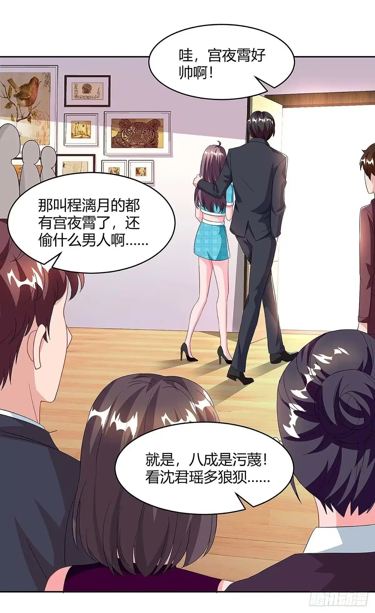 总裁爹地超给力 第102话 联手 第10页