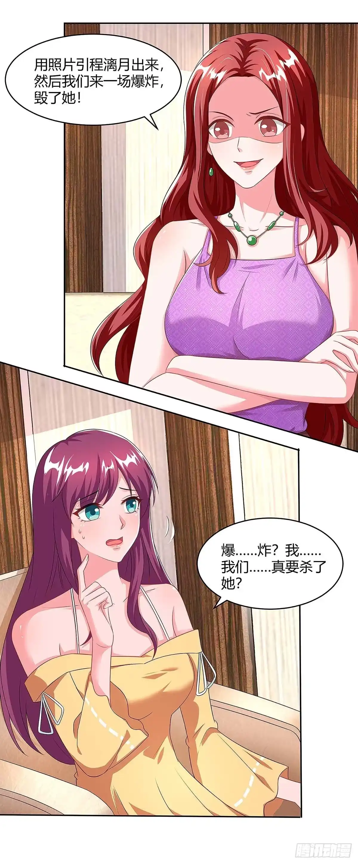 总裁爹地超给力 第102话 联手 第23页