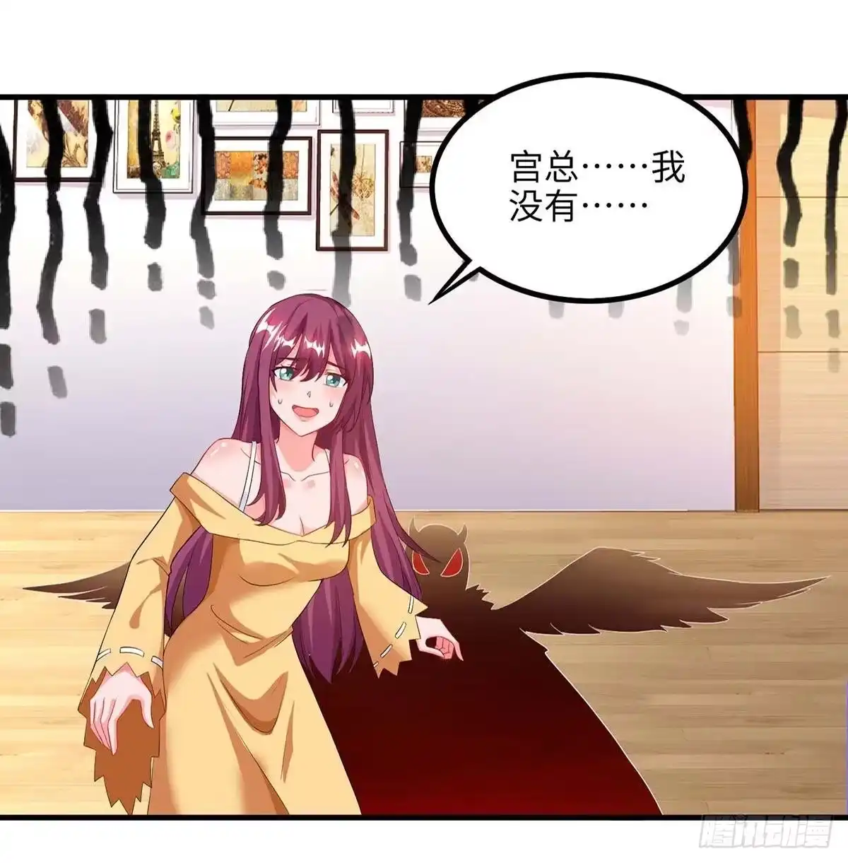 总裁爹地超给力 第102话 联手 第2页