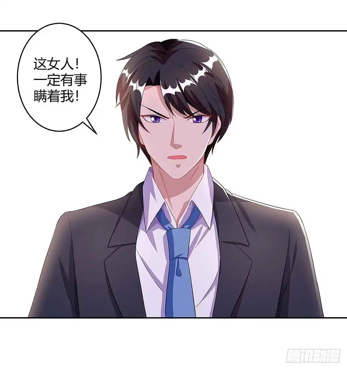 总裁爹地超给力 第102话 联手 第18页