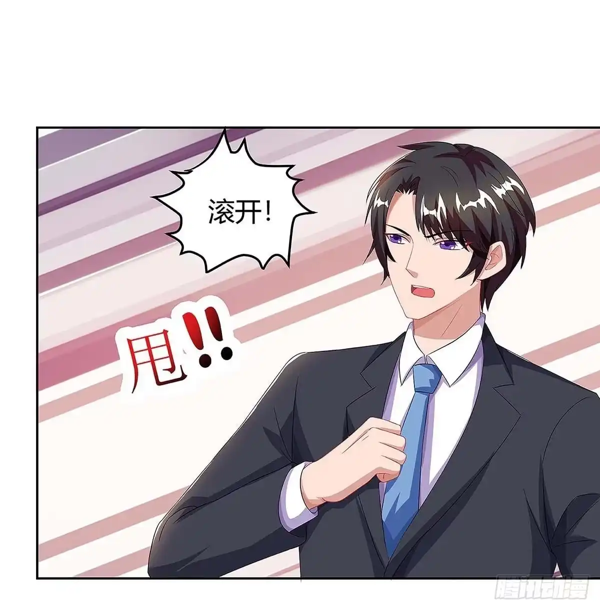 总裁爹地超给力 第102话 联手 第6页
