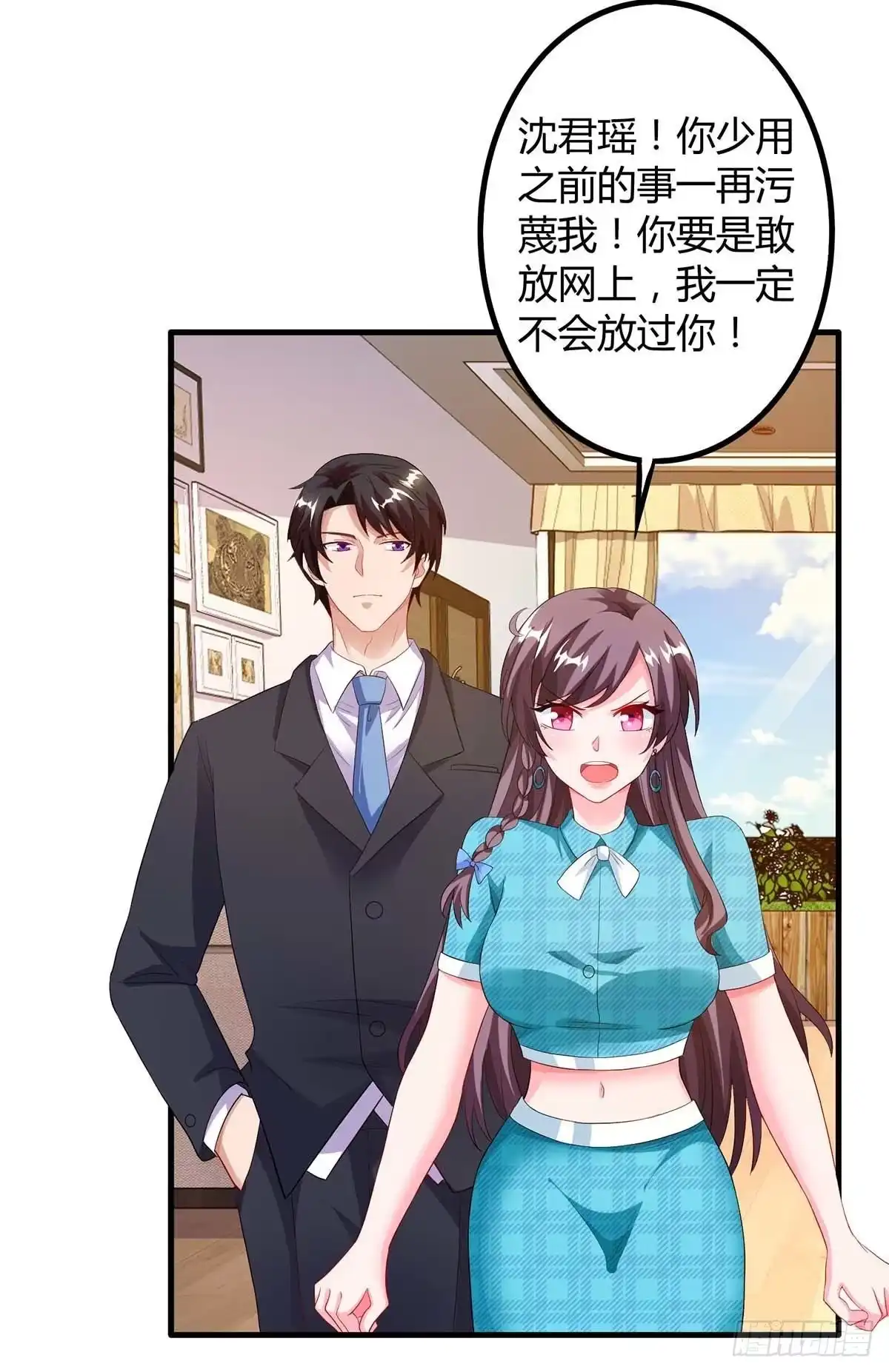 总裁爹地超给力 第102话 联手 第3页