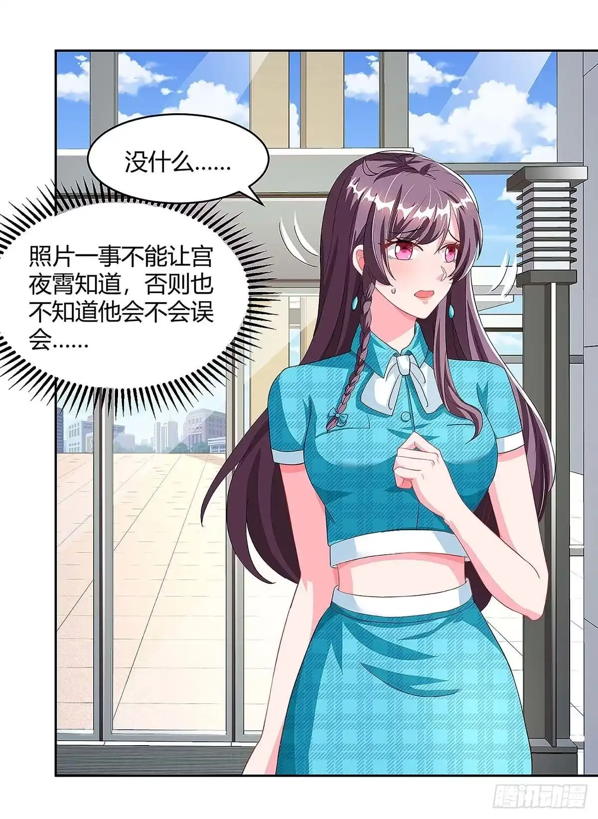 总裁爹地超给力 第102话 联手 第16页