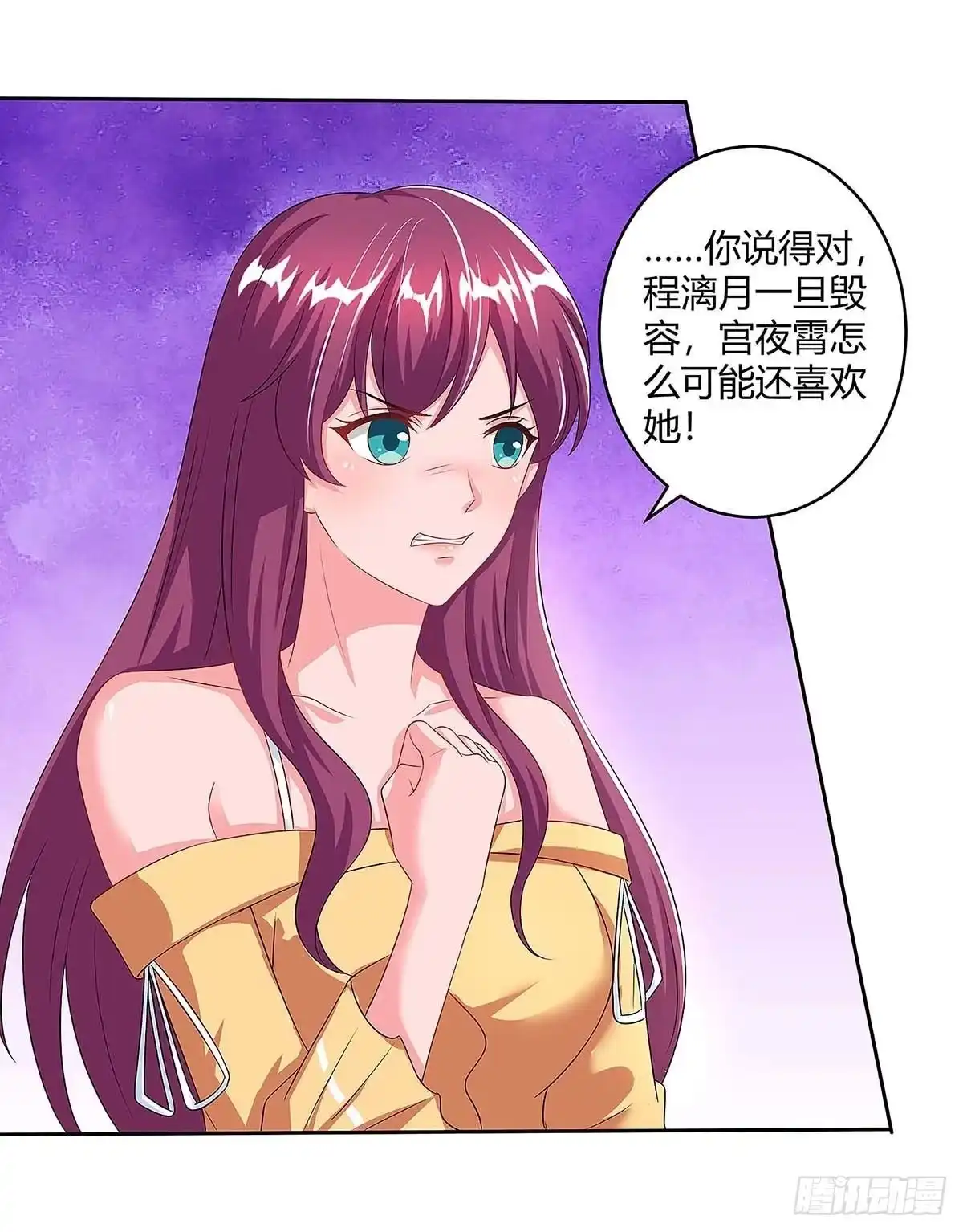 总裁爹地超给力 第102话 联手 第25页