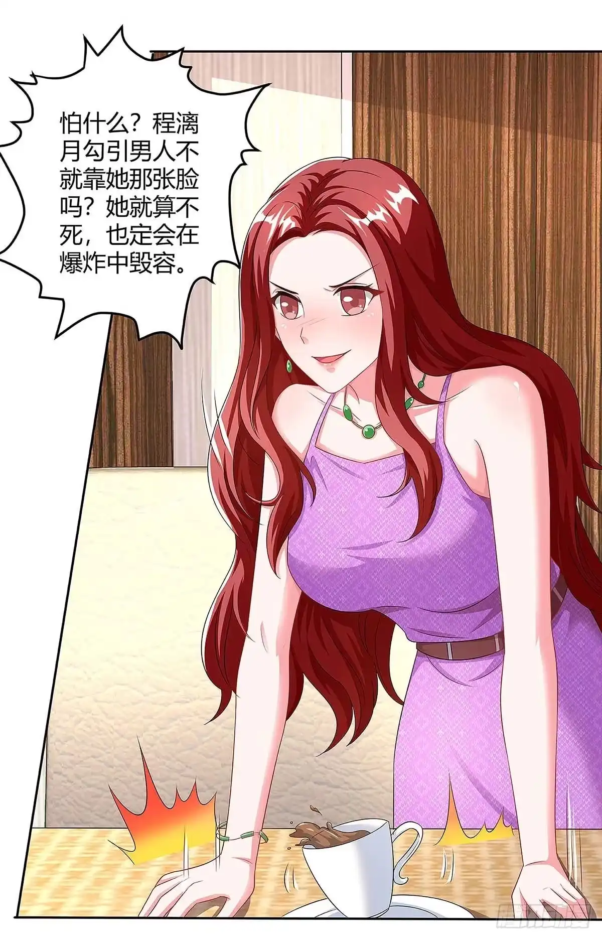 总裁爹地超给力 第102话 联手 第24页