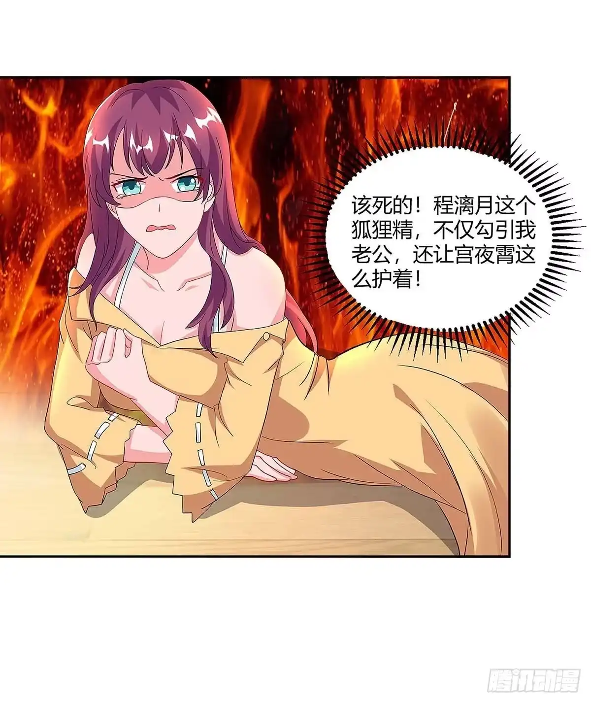 总裁爹地超给力 第102话 联手 第11页