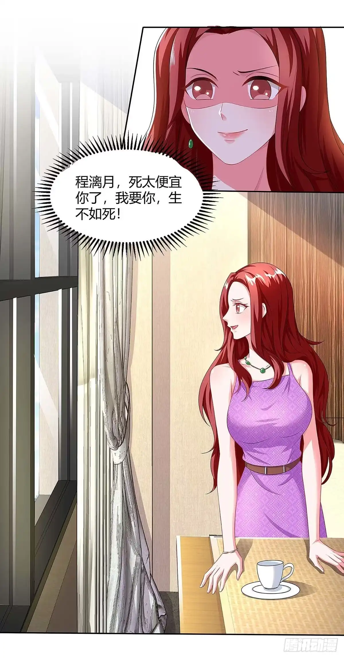 总裁爹地超给力 第102话 联手 第26页