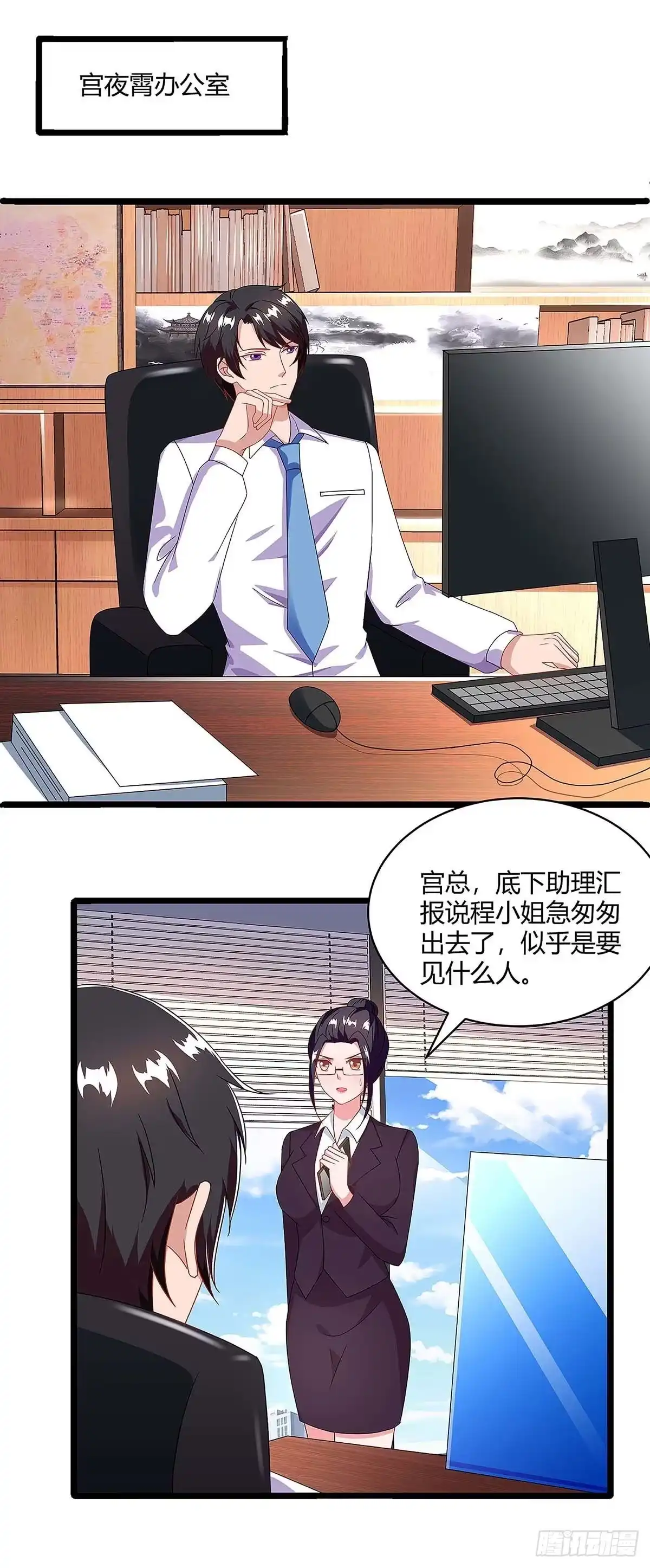 总裁爹地超给力 第103话 大爆炸 第10页