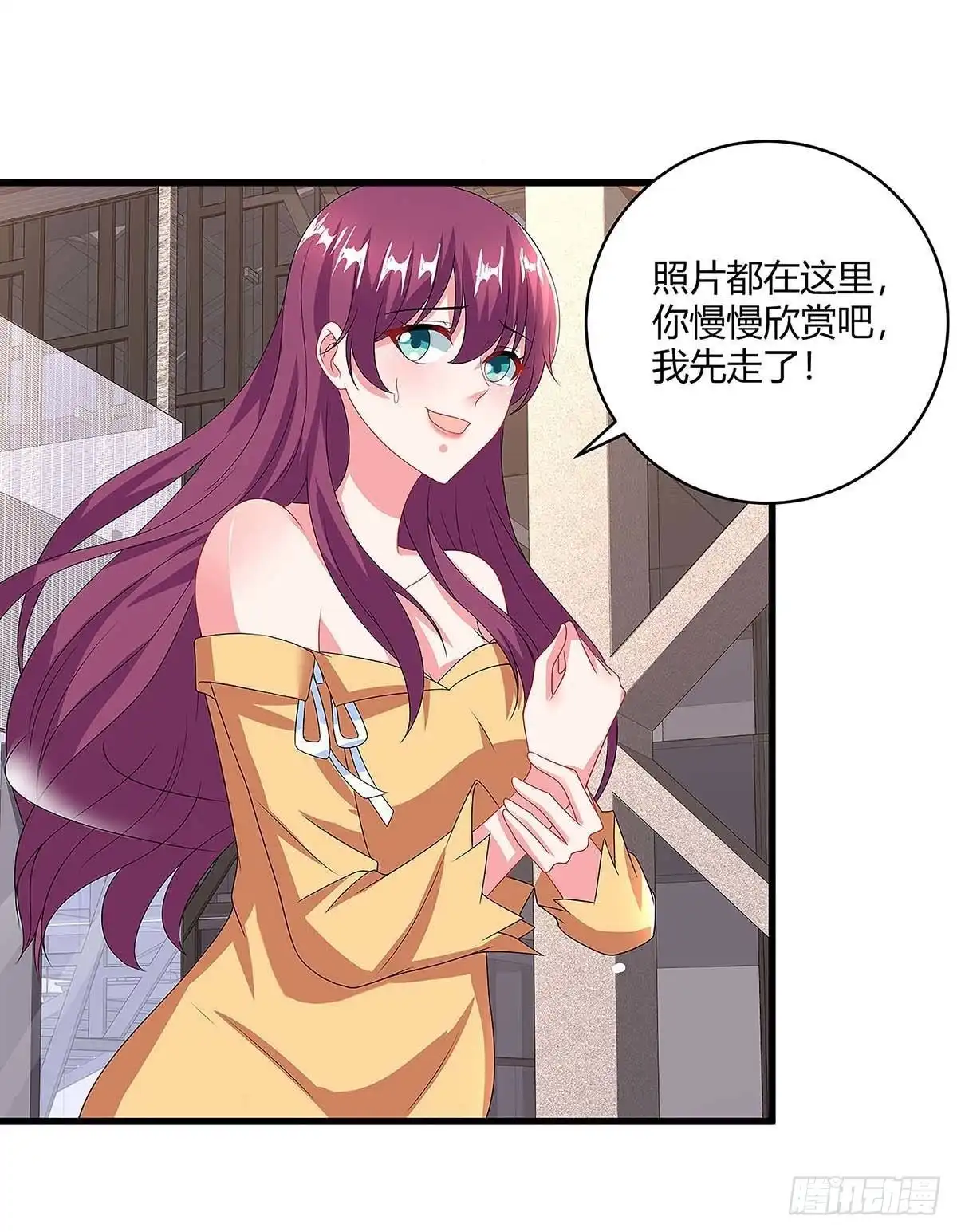 总裁爹地超给力 第103话 大爆炸 第23页