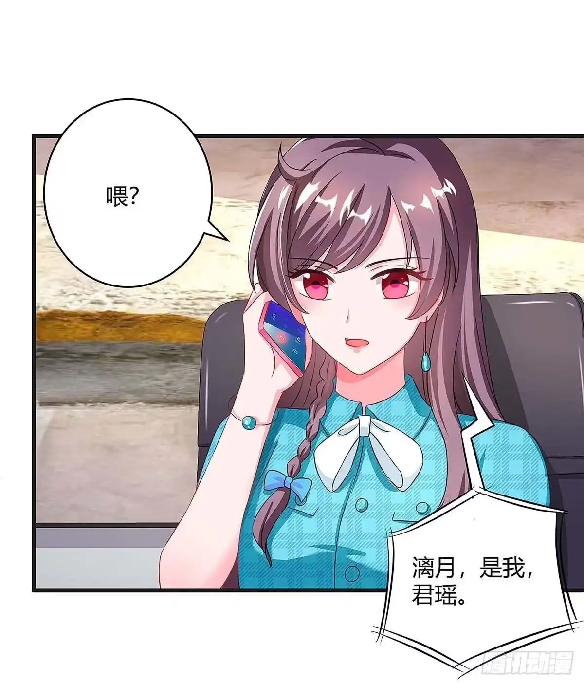 总裁爹地超给力 第103话 大爆炸 第3页