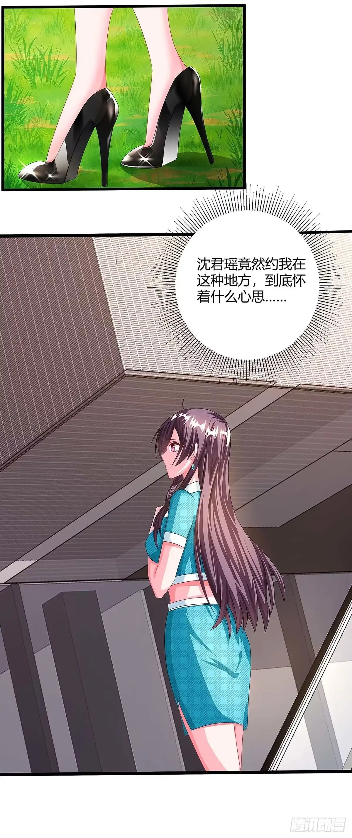 总裁爹地超给力 第103话 大爆炸 第16页