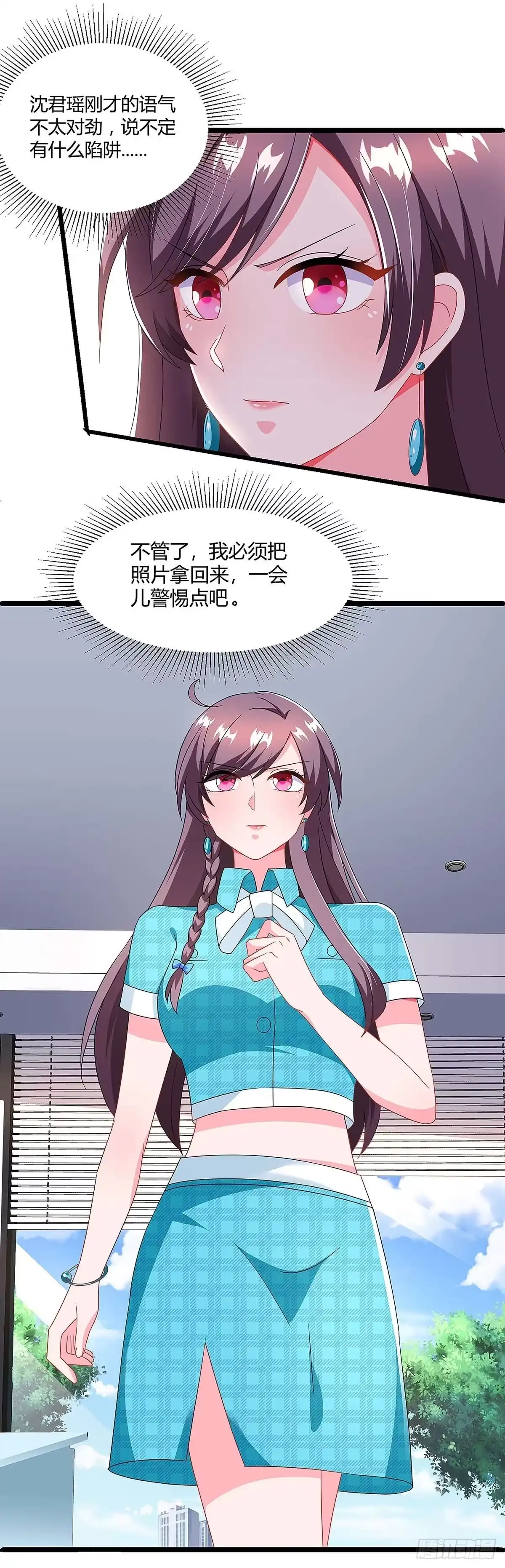 总裁爹地超给力 第103话 大爆炸 第8页