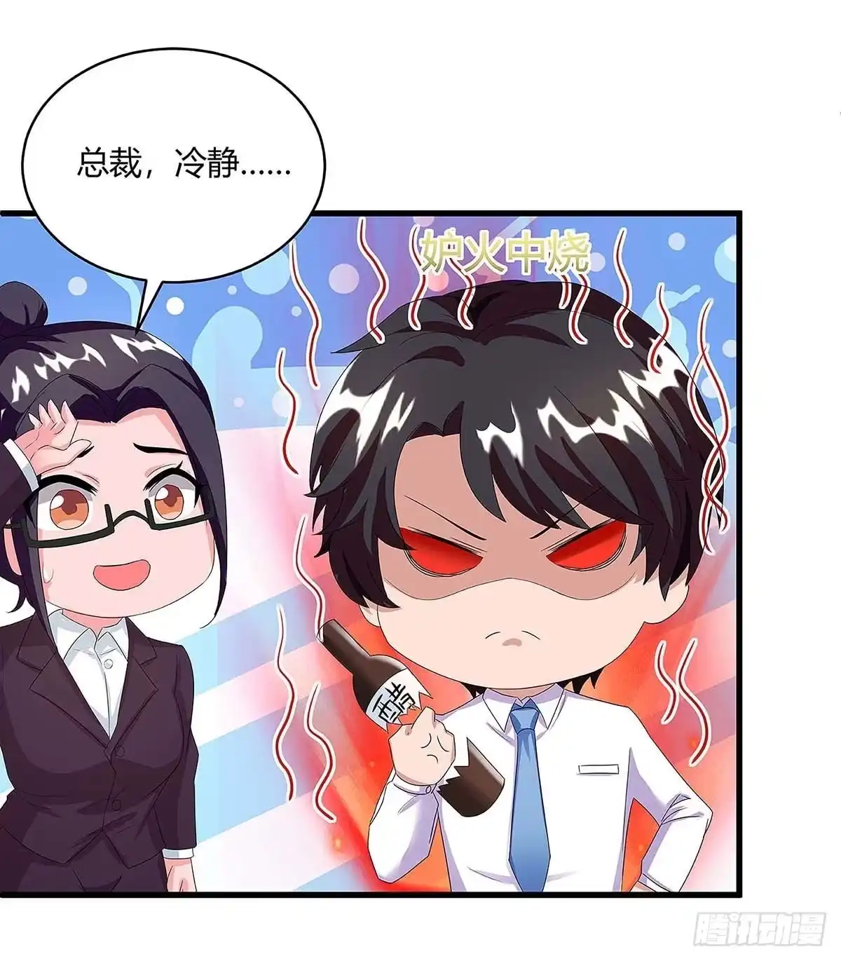 总裁爹地超给力 第103话 大爆炸 第12页