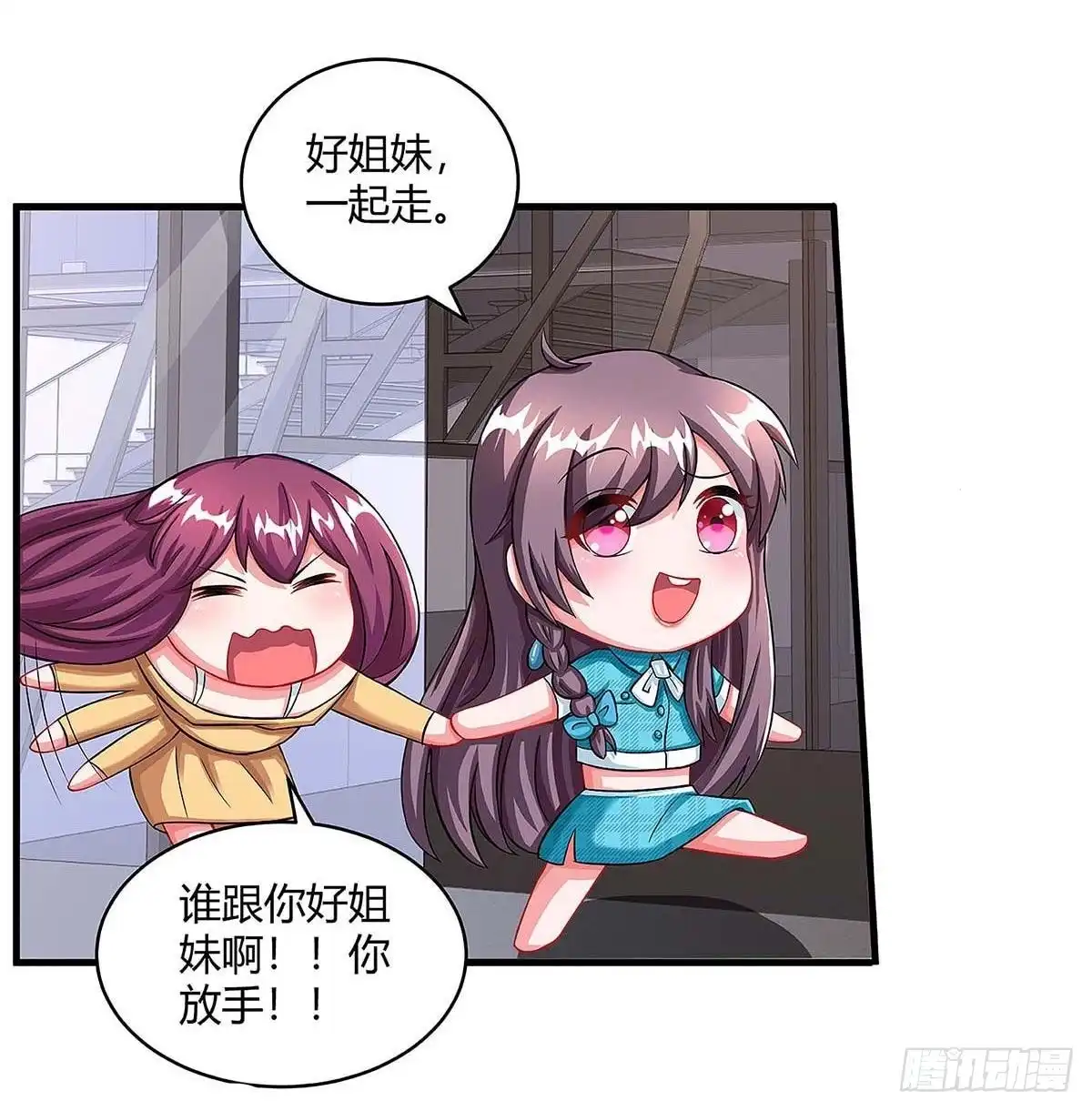总裁爹地超给力 第103话 大爆炸 第20页