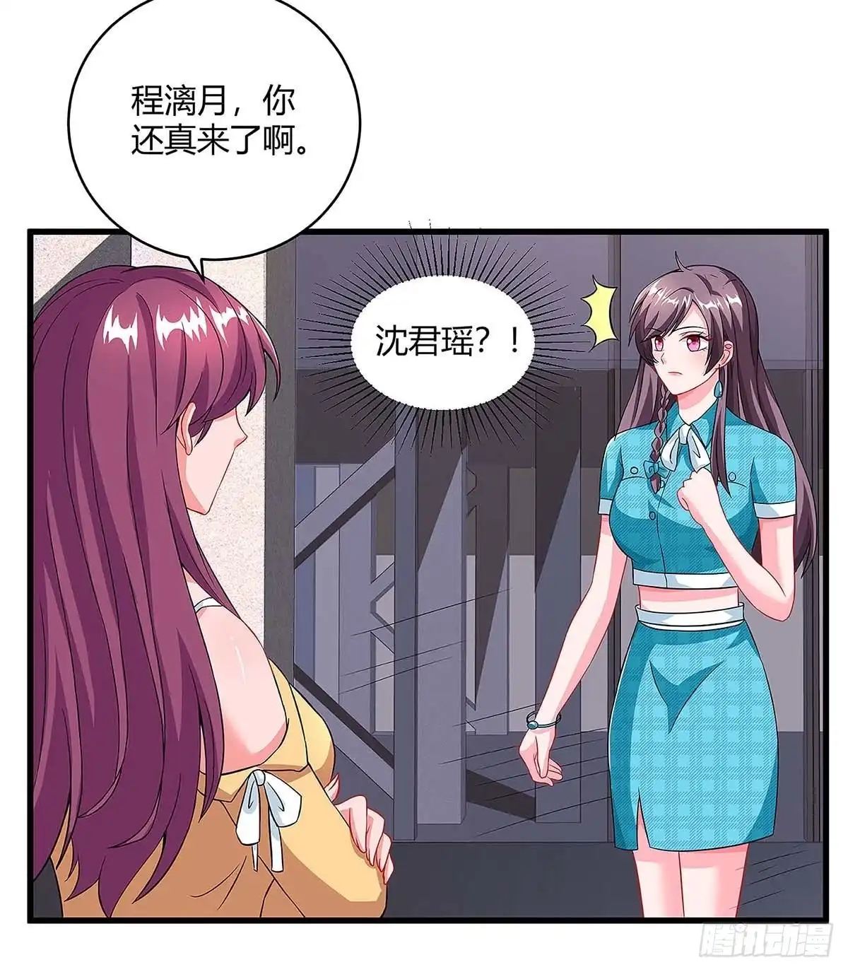 总裁爹地超给力 第103话 大爆炸 第17页